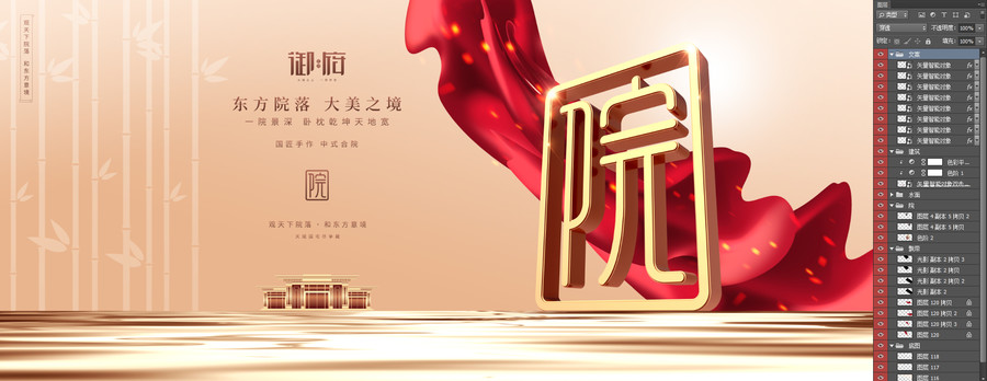 房地產(chǎn)設(shè)計(jì)