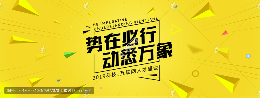 科技海報