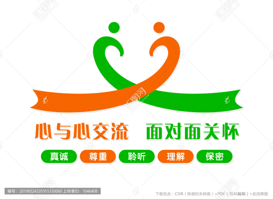心理咨詢(xún)室