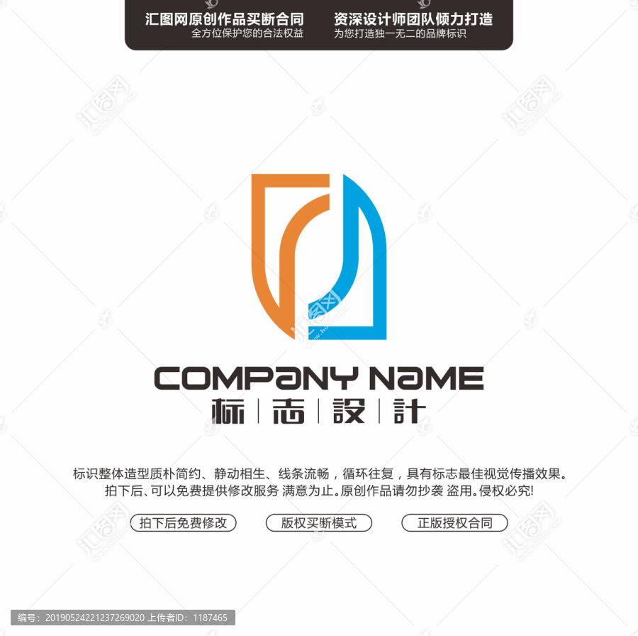 字母RJ原創(chuàng)手繪標(biāo)志