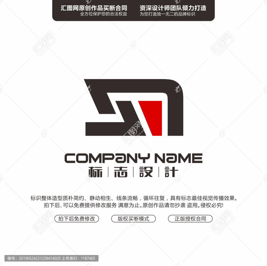 字母SM原創(chuàng)手繪標志