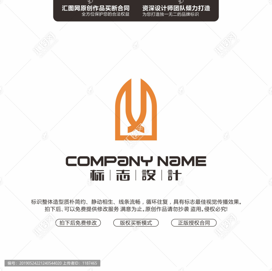 字母UV原創(chuàng)手繪標(biāo)志