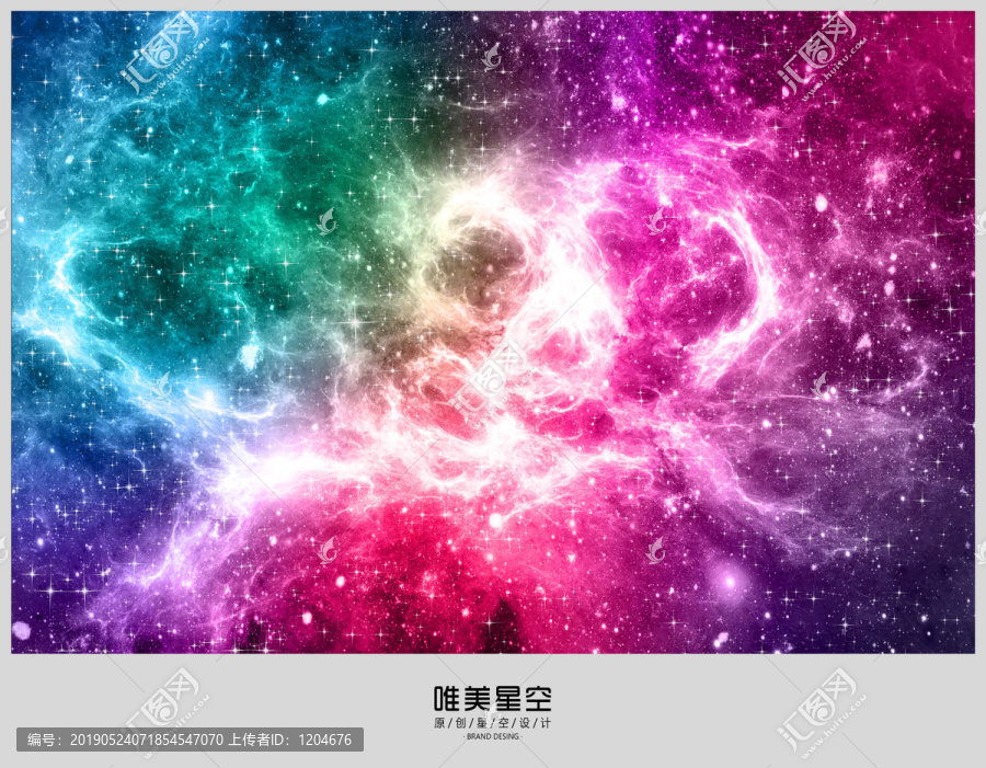 星空