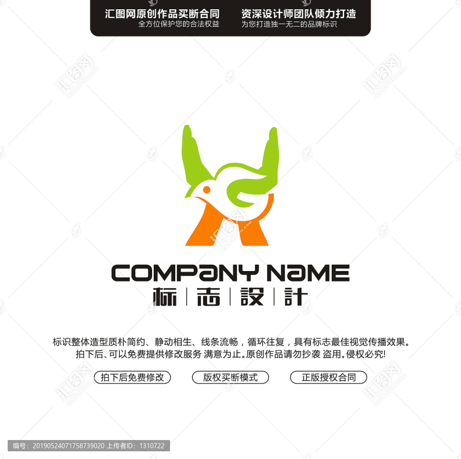 小鳥手呵護(hù)標(biāo)志