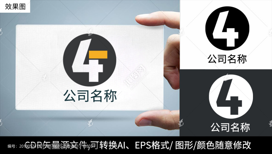 数字4logo标志数字商标设计