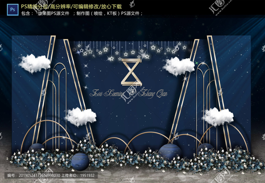 高端藍色婚禮迎賓區(qū)