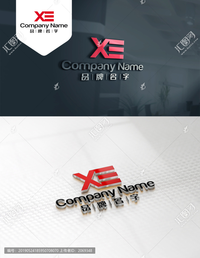XELOGOXE標(biāo)志