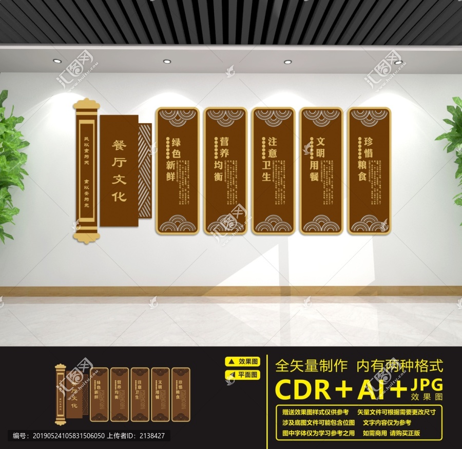 食堂文化