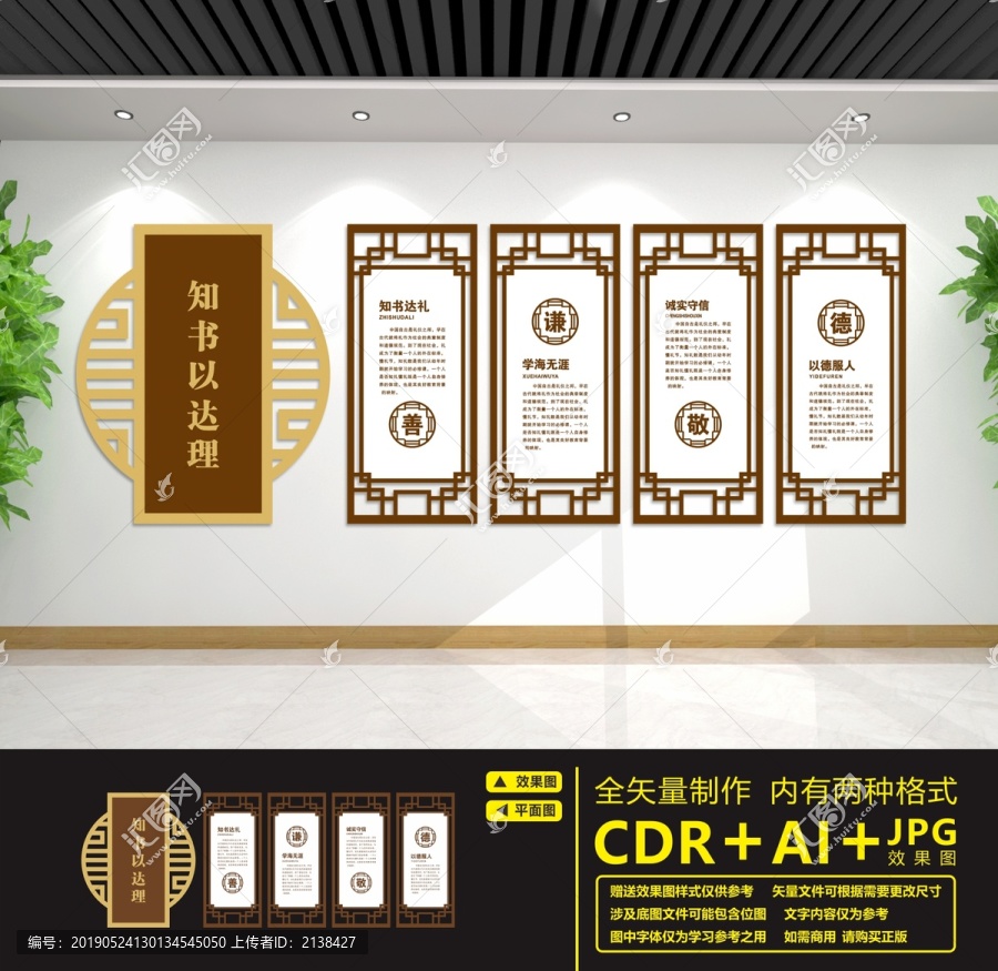 道德講堂