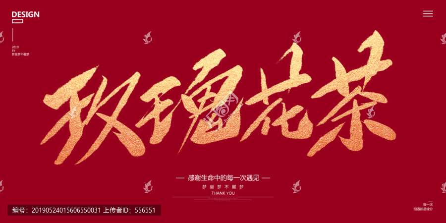 玫瑰花茶
