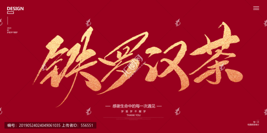 鐵羅漢茶