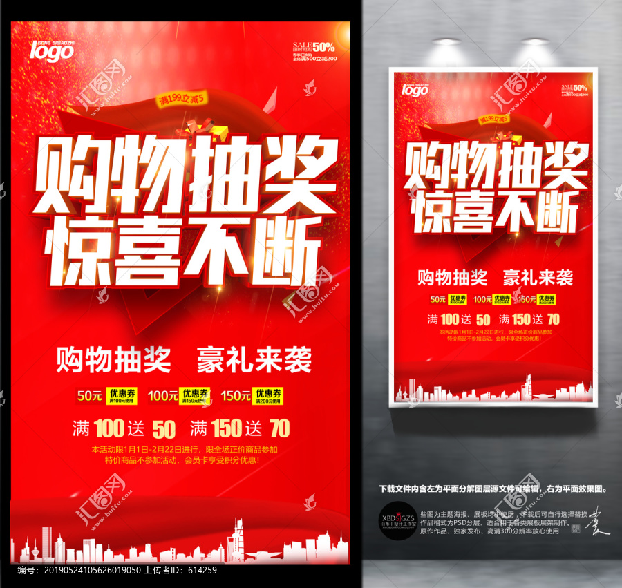 購物抽大獎