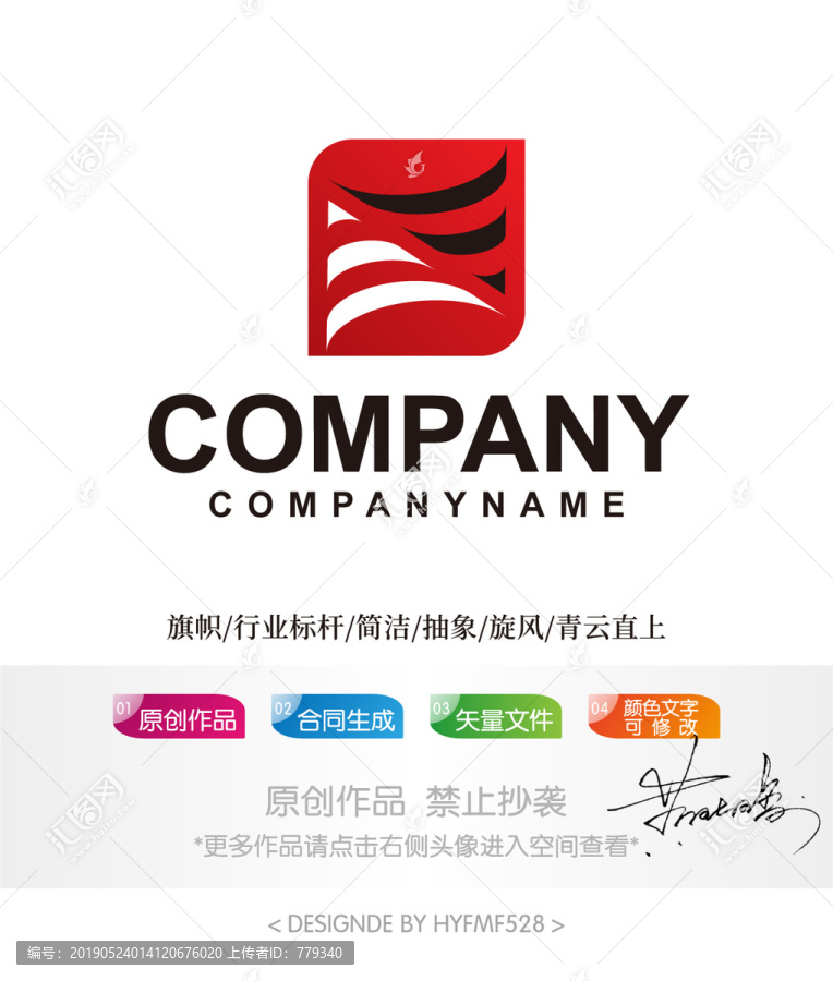 红色旗子logo标志设计