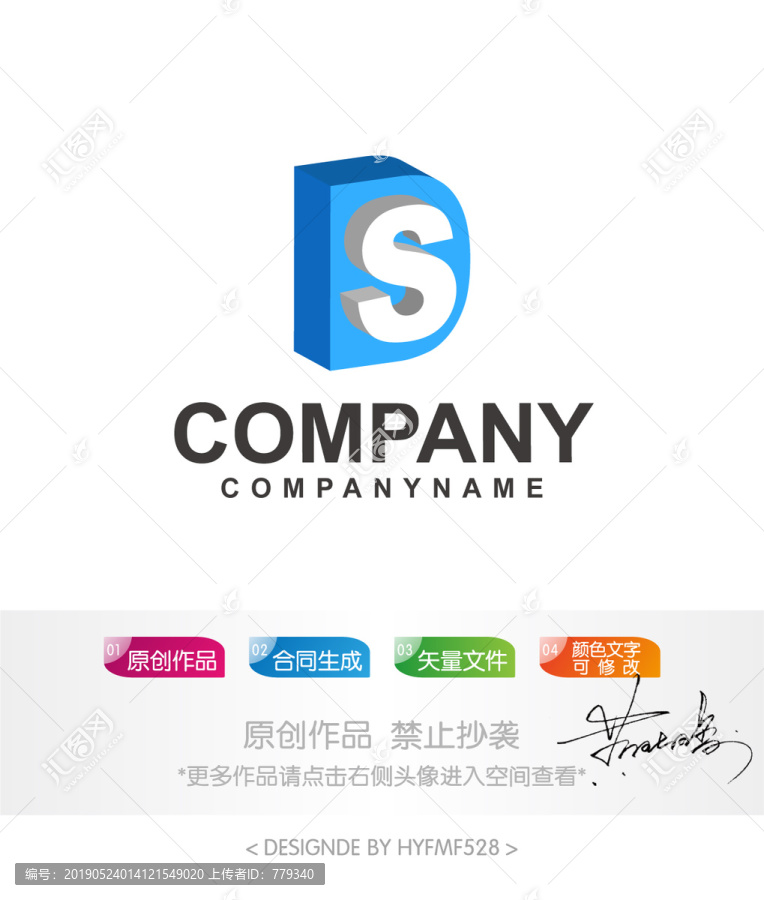 DS字母logo标志设计商标
