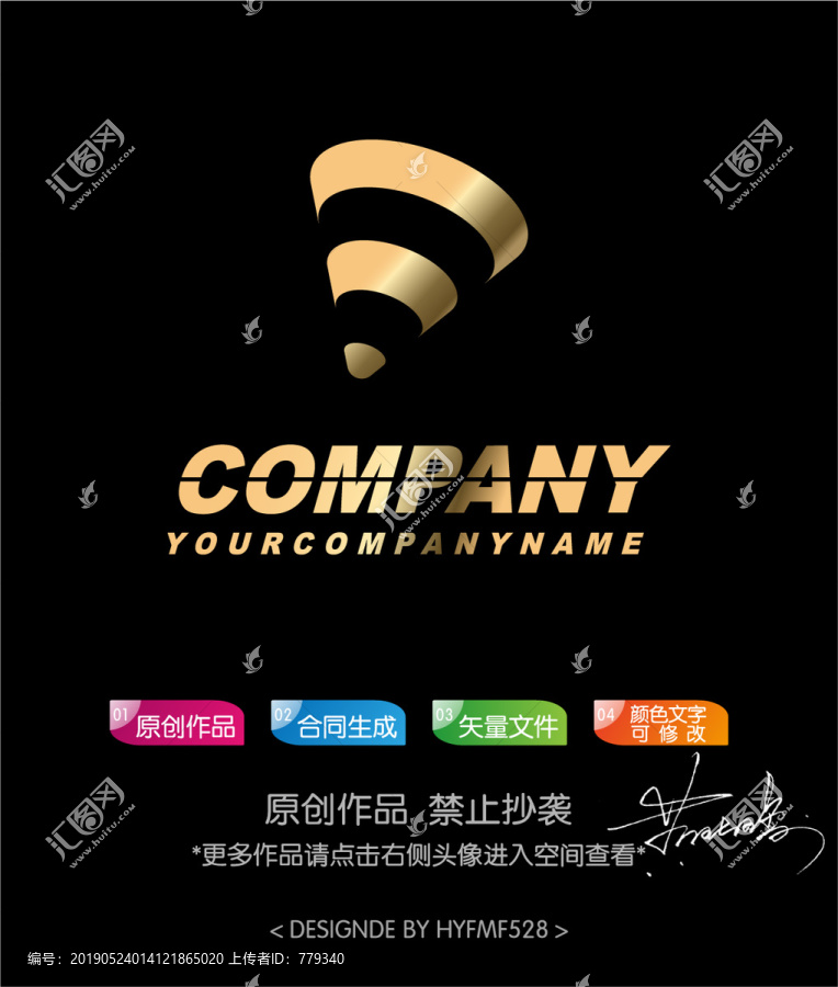 金色旋風(fēng)喇叭logo標(biāo)志設(shè)計(jì)