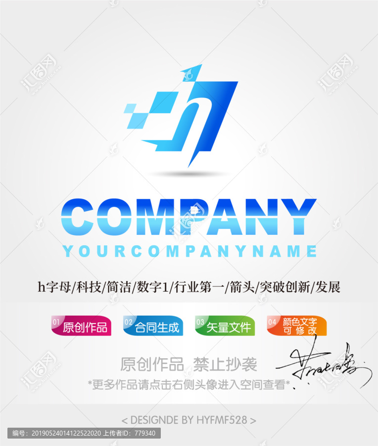 h字母logo標(biāo)志設(shè)計(jì)商標(biāo)