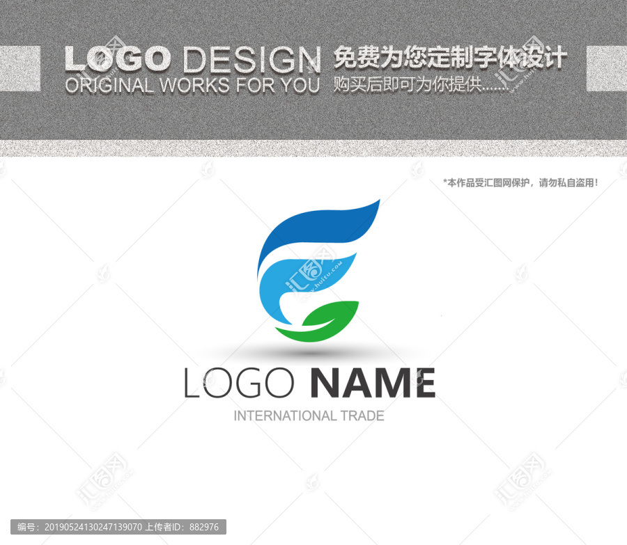 EG字母叶子logo设计