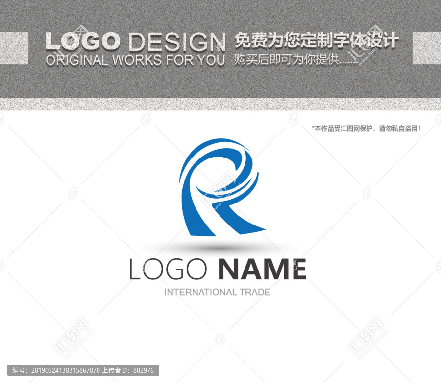 R字母logo设计