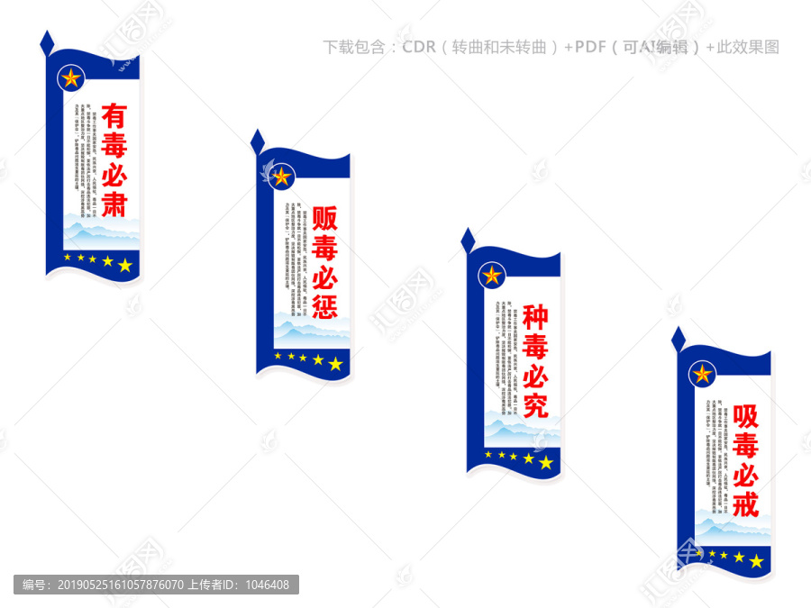 禁毒展板樓梯文化墻