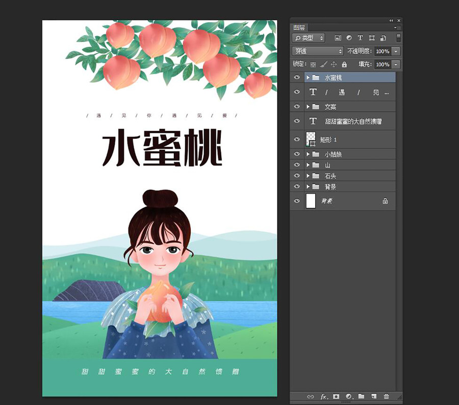 水蜜桃包裝袋插畫