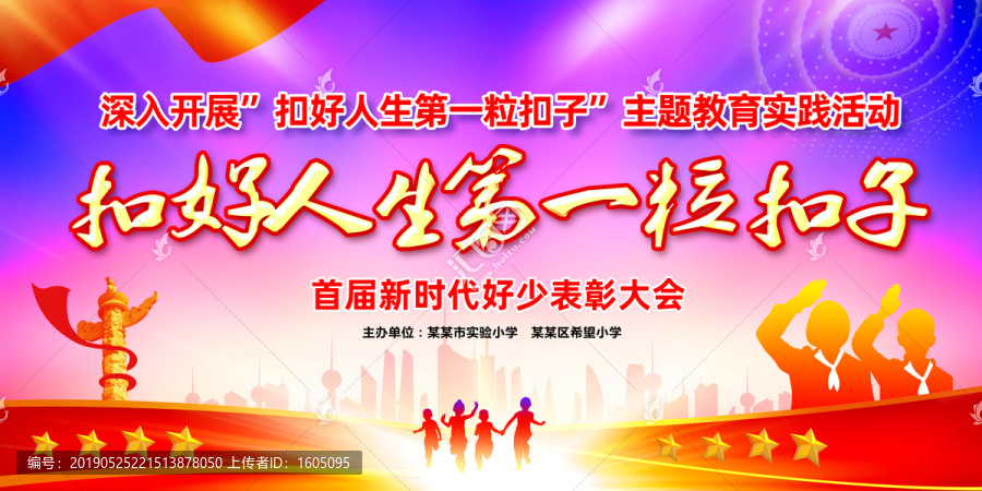 扣好人生第一?？圩? title=