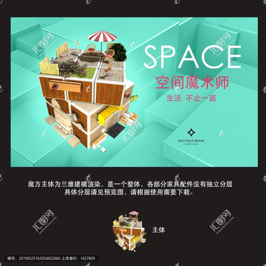 百變空間海報(bào)