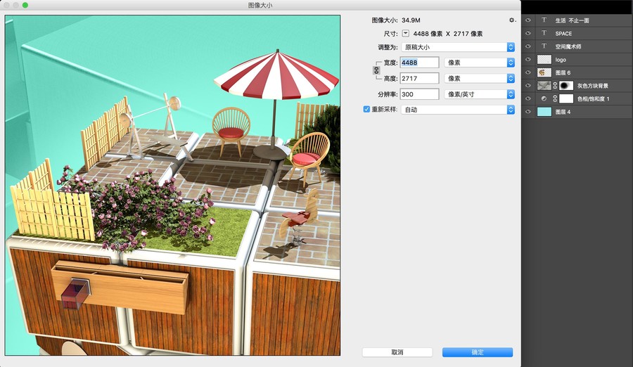 百變空間海報(bào)