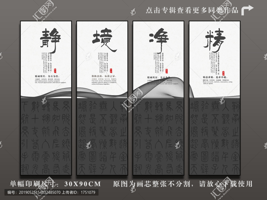 靜境凈精