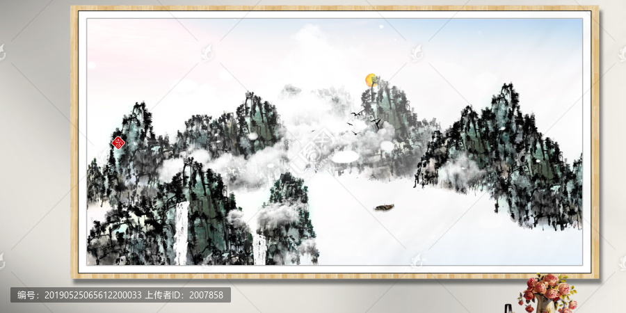 寫意山水