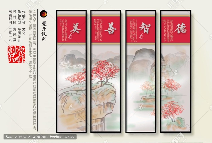 校園文化