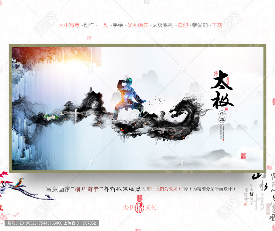 太極