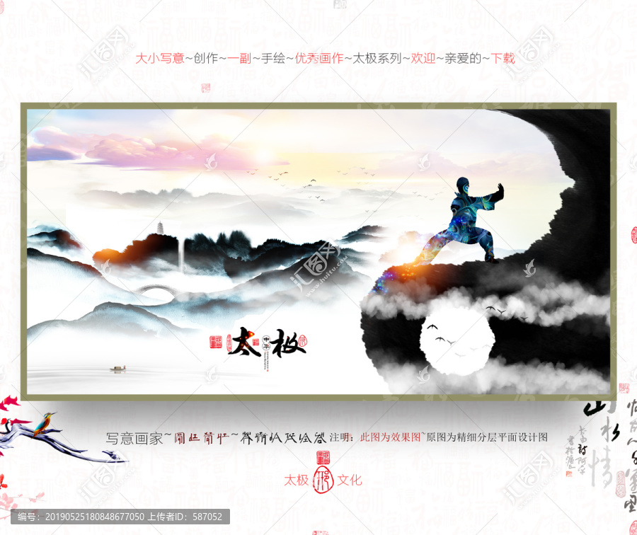 太極