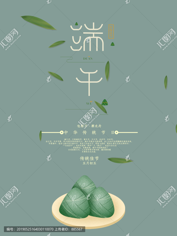 端午節(jié)粽子