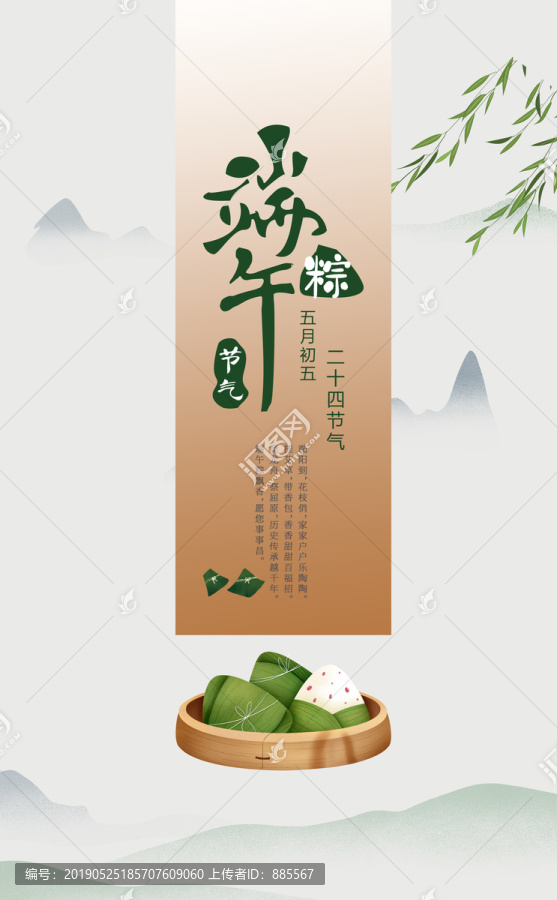 端午節(jié)粽子節(jié)