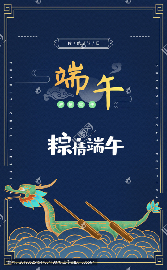 端午節(jié)