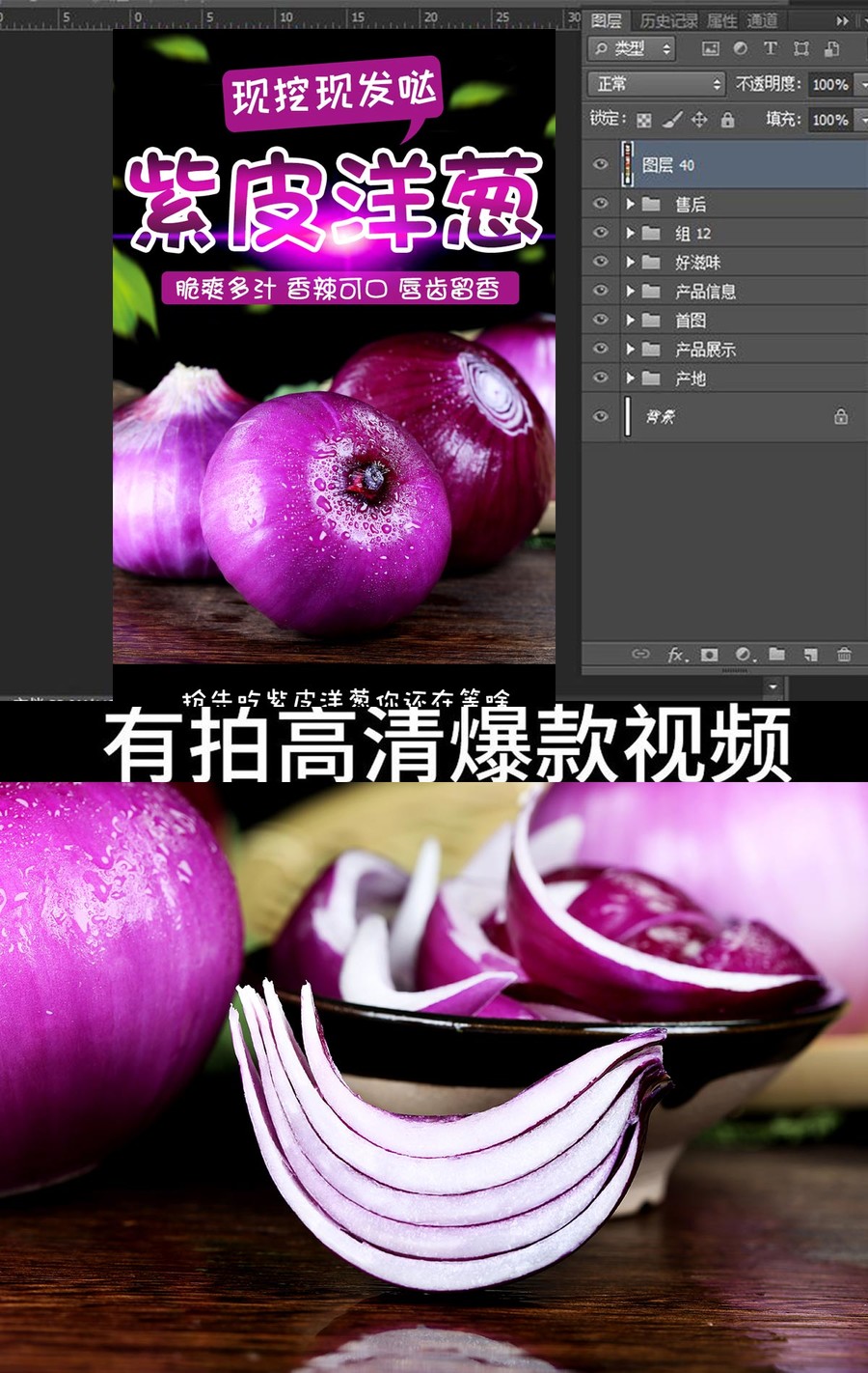 洋蔥詳情