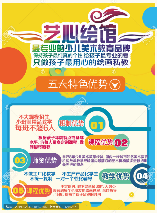 招生海報(bào)