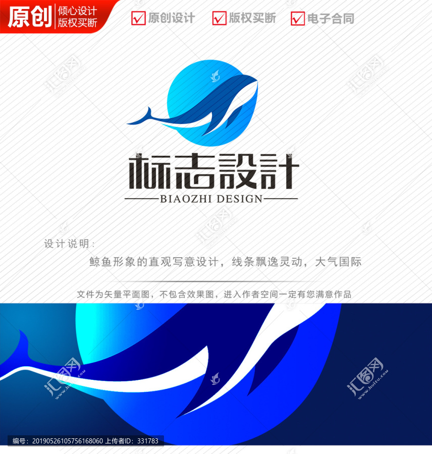科技鲸鱼logo公司logo