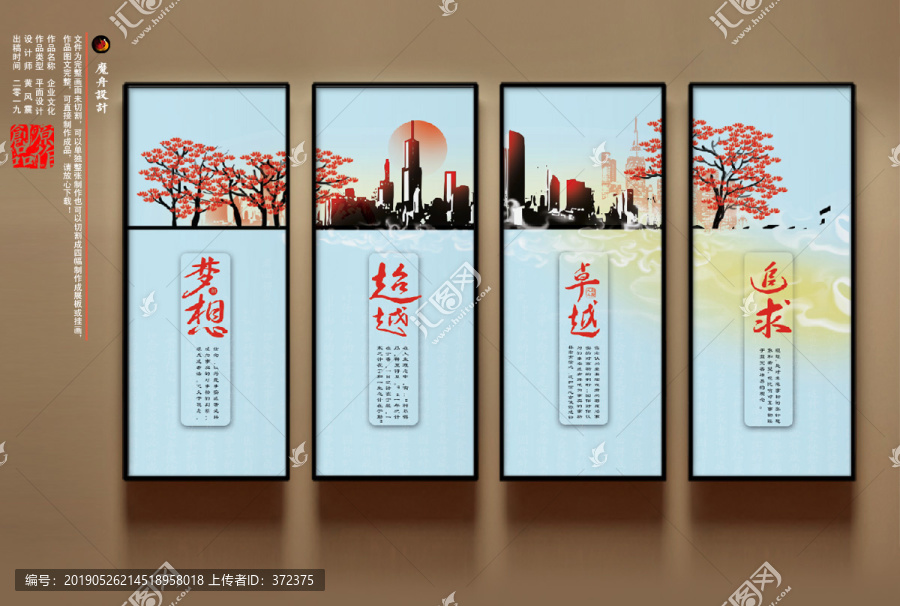 企業(yè)文化
