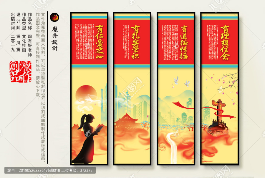 校園文化