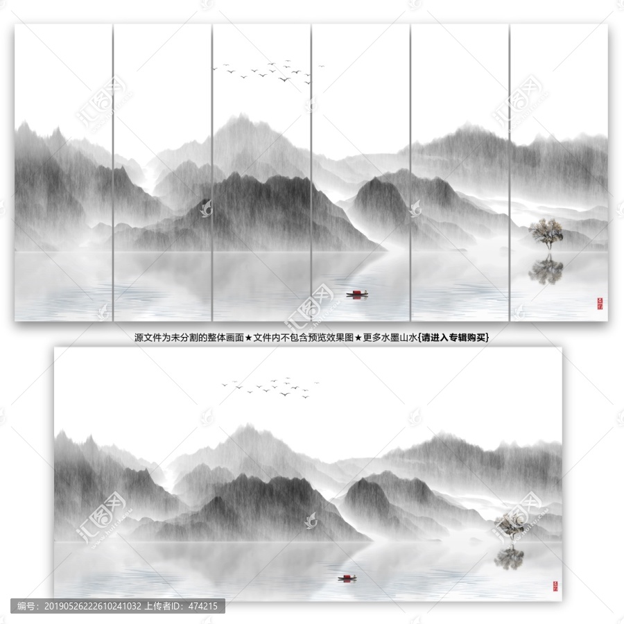 新中式山水畫