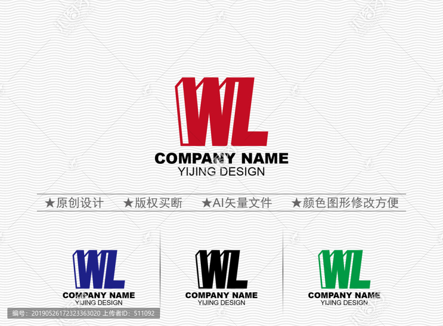 WL標志