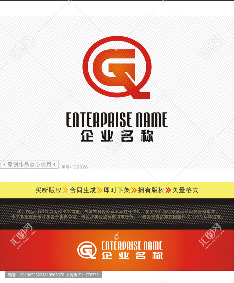 GQ字母LOGO