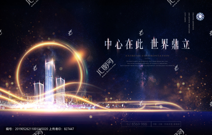 房地產(chǎn)廣告