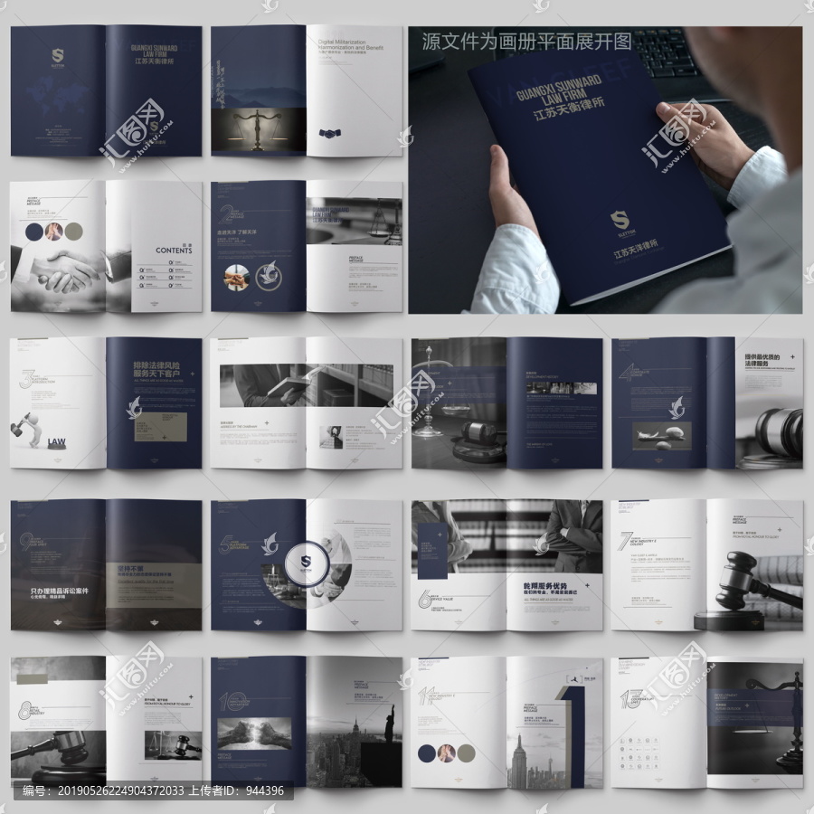 高端律師畫(huà)冊(cè)