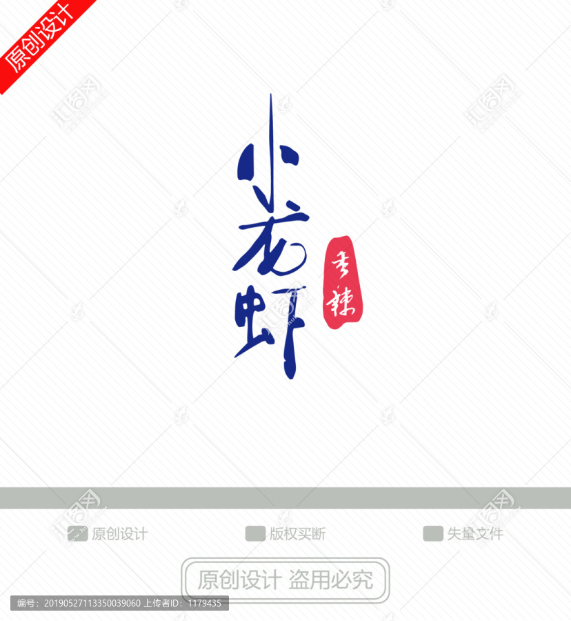 小龍蝦LOGO