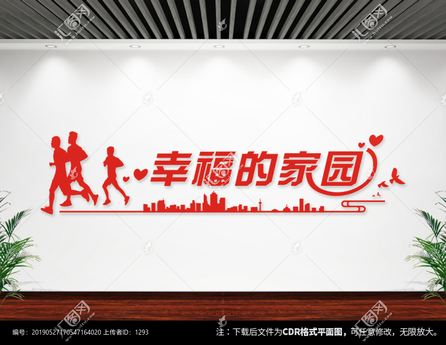 社區(qū)文化墻