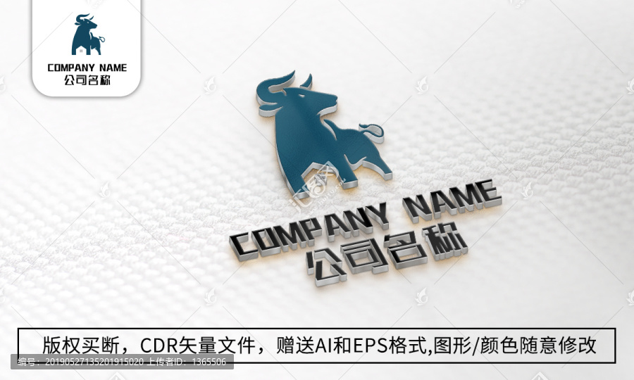 牛logo标志公司商标设计