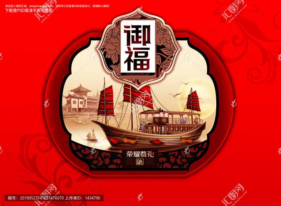 月餅禮盒