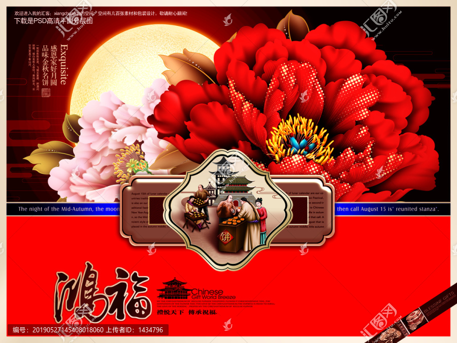 月餅盒